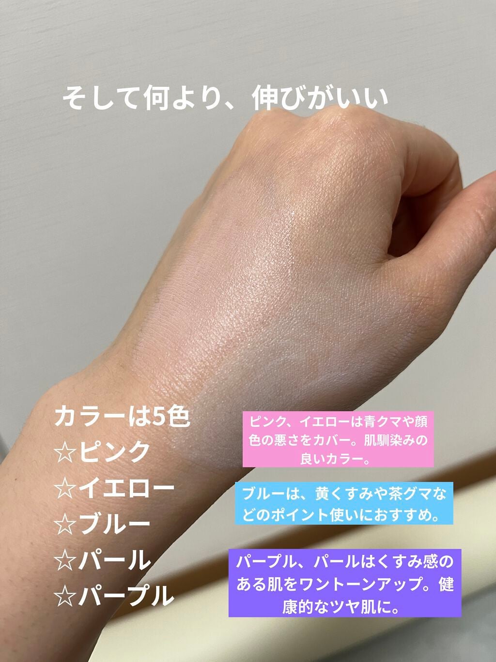 UVベースコントロールカラー/無印良品/化粧下地を使ったクチコミ(3枚目)