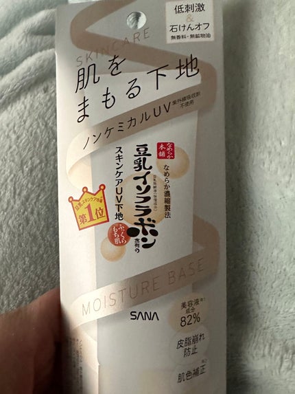 スキンケアUV下地/なめらか本舗/化粧下地を使ったクチコミ(1枚目)