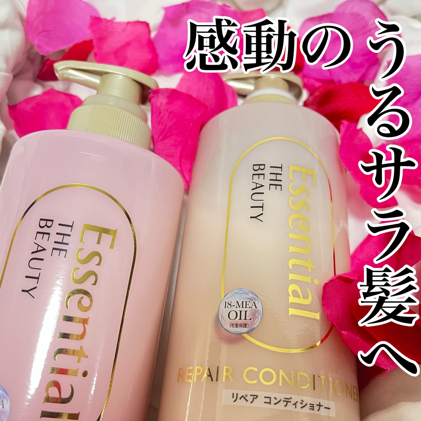 ザビューティ リペアシャンプー・コンディショナー/エッセンシャル/市販シャンプーを使ったクチコミ(1枚目)
