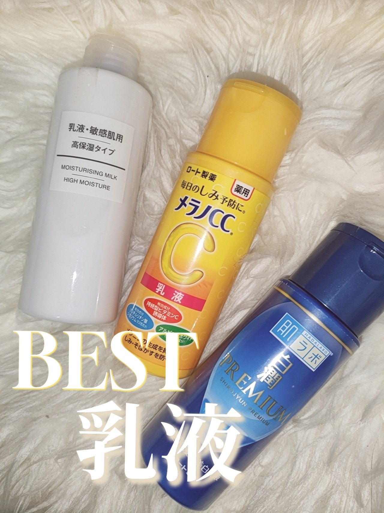 白潤プレミアム 薬用浸透美白乳液/肌ラボ/乳液を使ったクチコミ(1枚目)