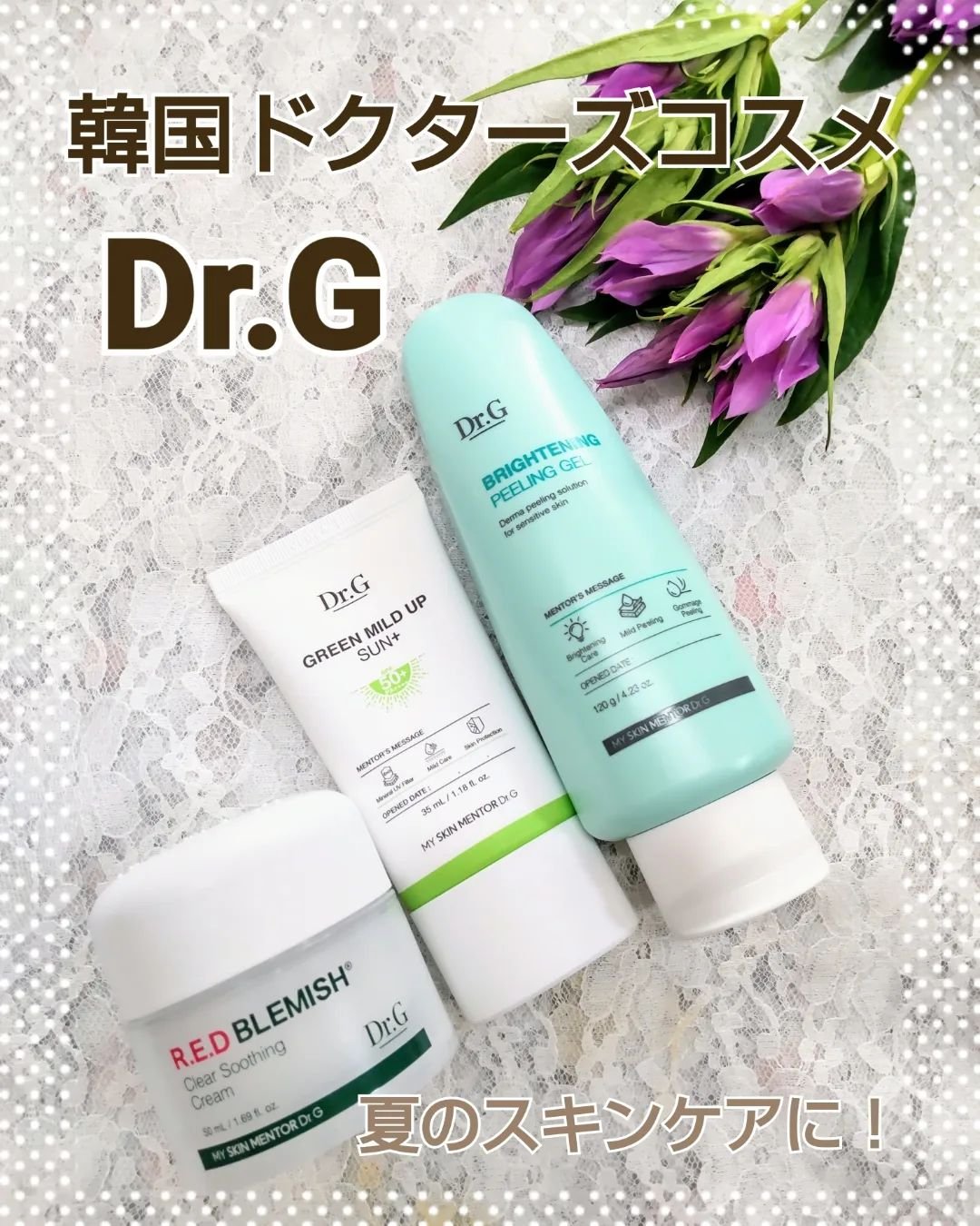 ブライトニングピーリングジェル/Dr.G/ピーリングを使ったクチコミ（1枚目）