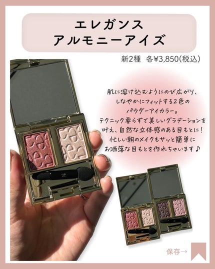 エレガンス アルモニーアイズ/Elégance/アイシャドウパレットを使ったクチコミ(3枚目)