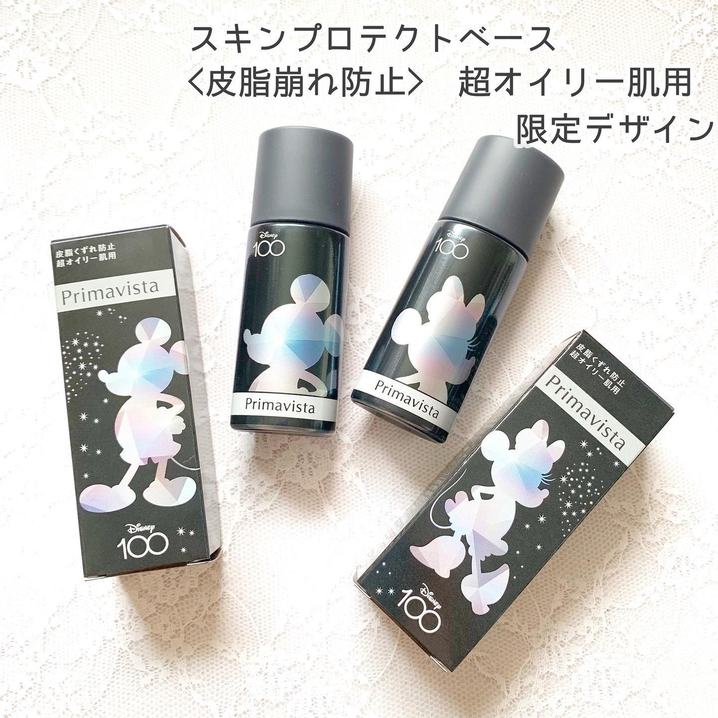 スキンプロテクトベース<皮脂くずれ防止> 超オイリー肌用/プリマヴィスタ/化粧下地を使ったクチコミ(2枚目)