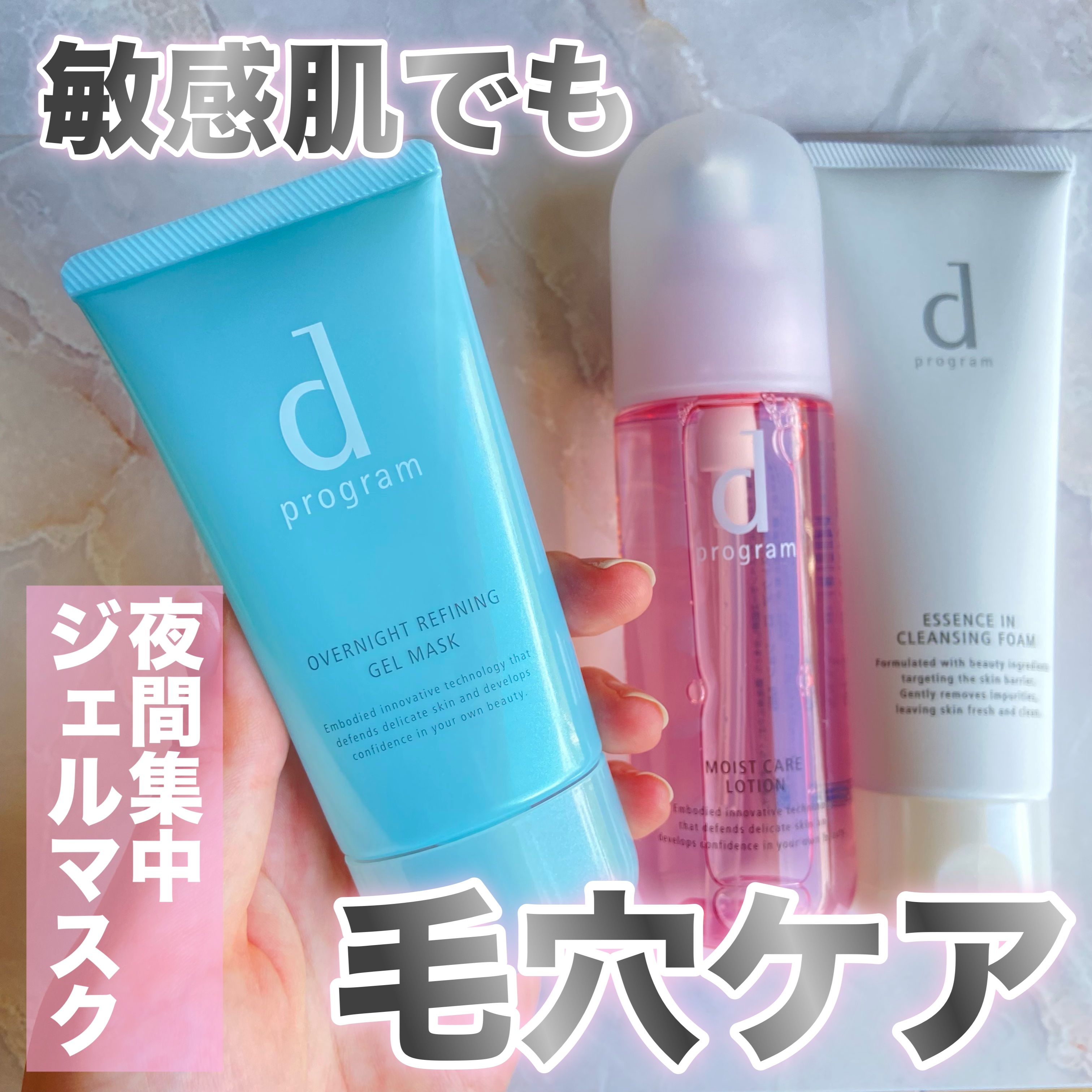 エッセンスイン クレンジングフォーム/d プログラム/洗顔フォームを使ったクチコミ（1枚目）