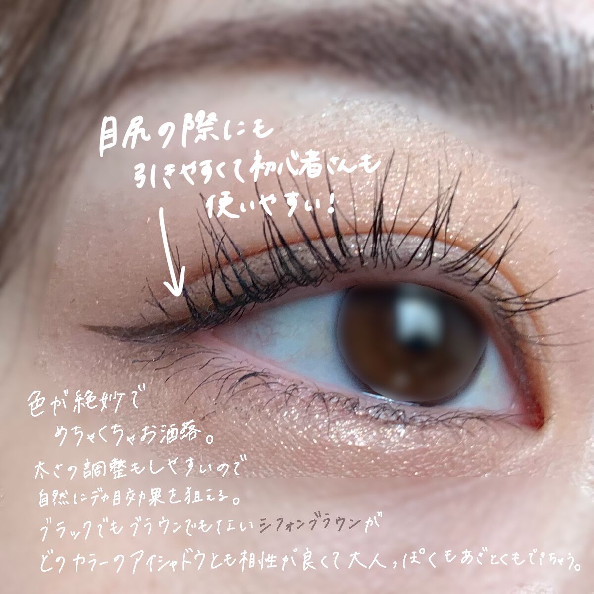 シルキーリキッドアイライナーWP/D-UP/リキッドアイライナーを使ったクチコミ（2枚目）