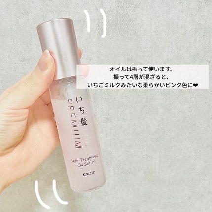 THE PREMIUM 4Xシャインシェイク美容液オイル/いち髪/ヘアオイルを使ったクチコミ(4枚目)