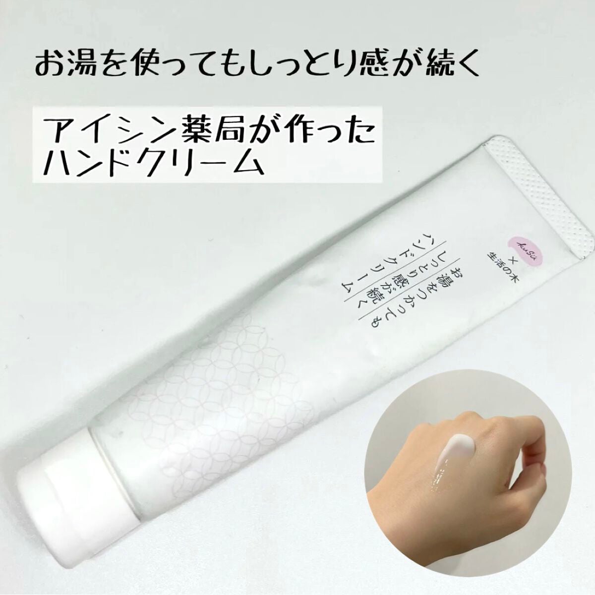 KuSu ハンドクリームPro 生活の木 フレッシュフローラルの香り/KuSu/ハンドクリームを使ったクチコミ(1枚目)