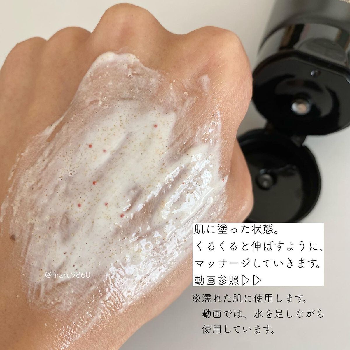 ニードルボディスクラブ/NNE/ボディスクラブを使ったクチコミ(3枚目)