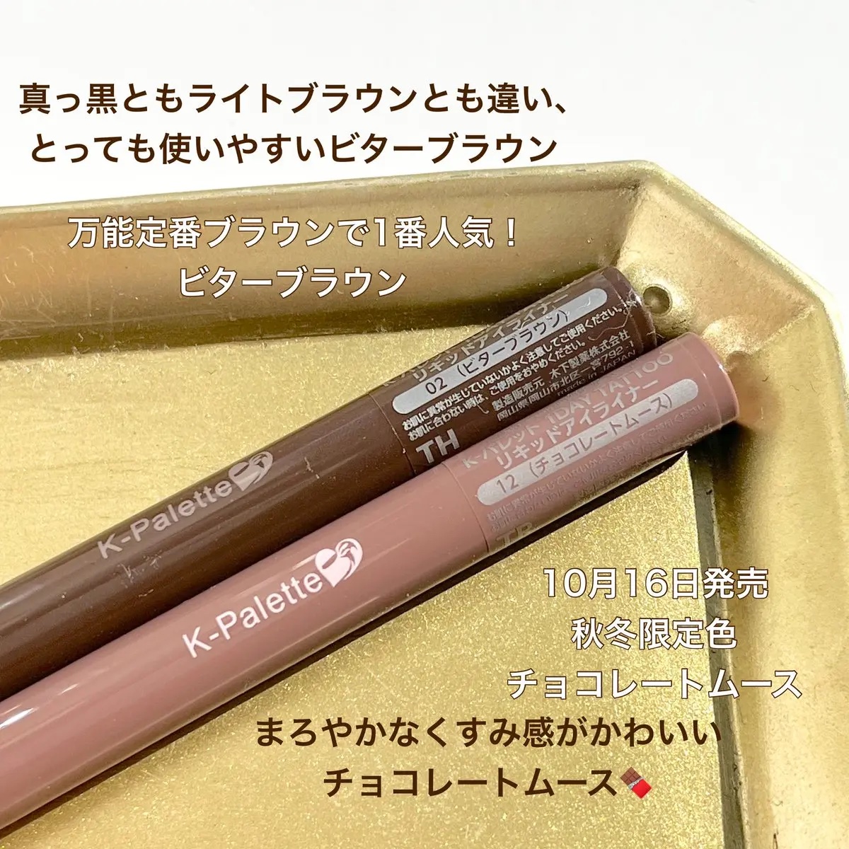 1DAY TATTOO リキッドアイライナー/K-パレット/リキッドアイライナーを使ったクチコミ（3枚目）