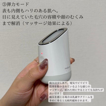 スキンライトセラピーⅢ/Makeon/美顔器・マッサージを使ったクチコミ(6枚目)