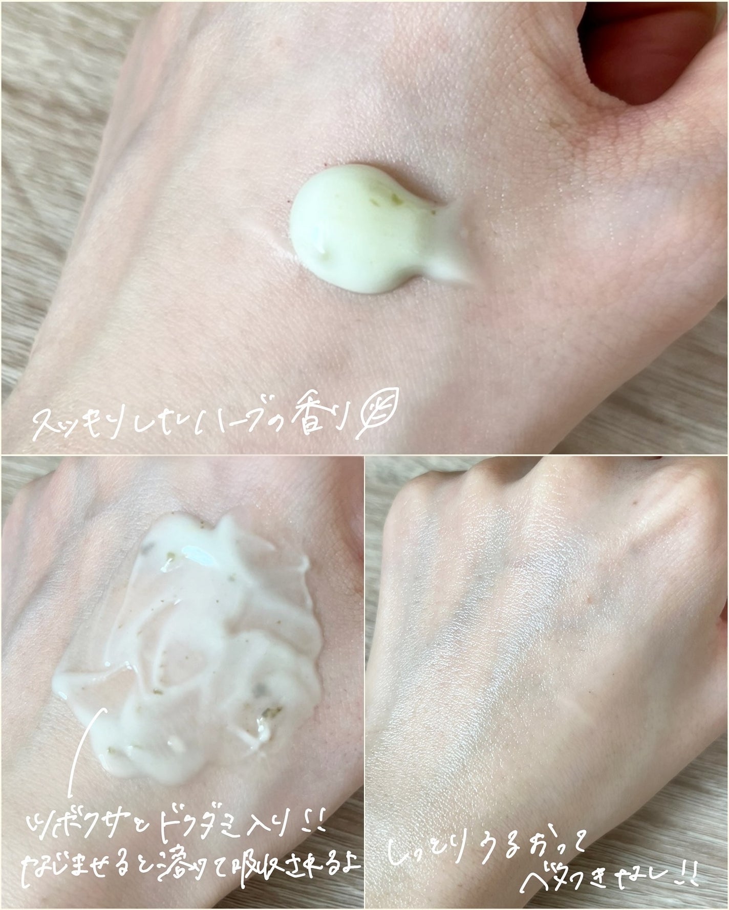 ハーブインフューズドカーミングクリーム/CHICHO/フェイスクリームを使ったクチコミ(6枚目)