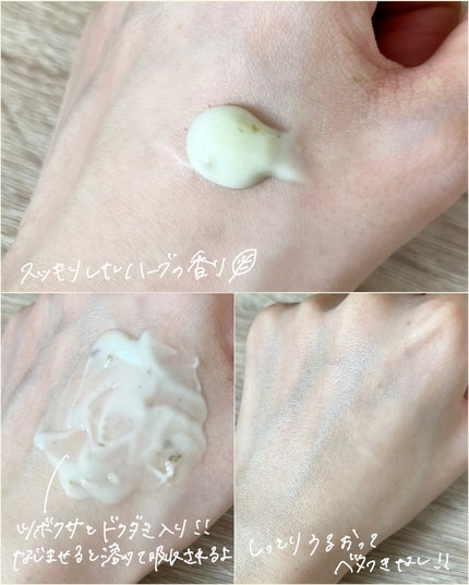 ハーブインフューズドカーミングクリーム/CHICHO/フェイスクリームを使ったクチコミ(6枚目)