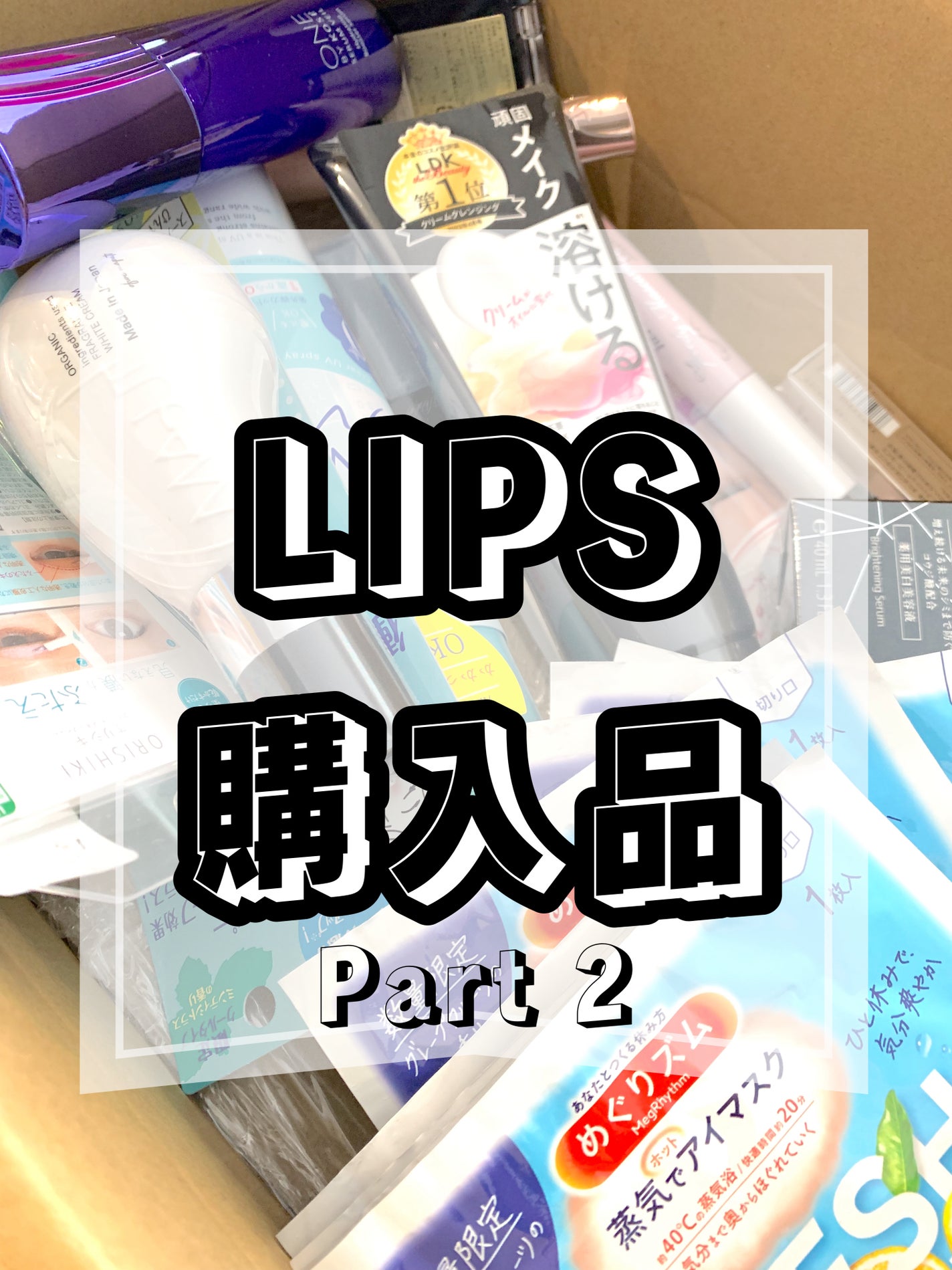 紫外線予報 透明UVスプレーF/紫外線予報/日焼け止めミスト・スプレーを使ったクチコミ(1枚目)