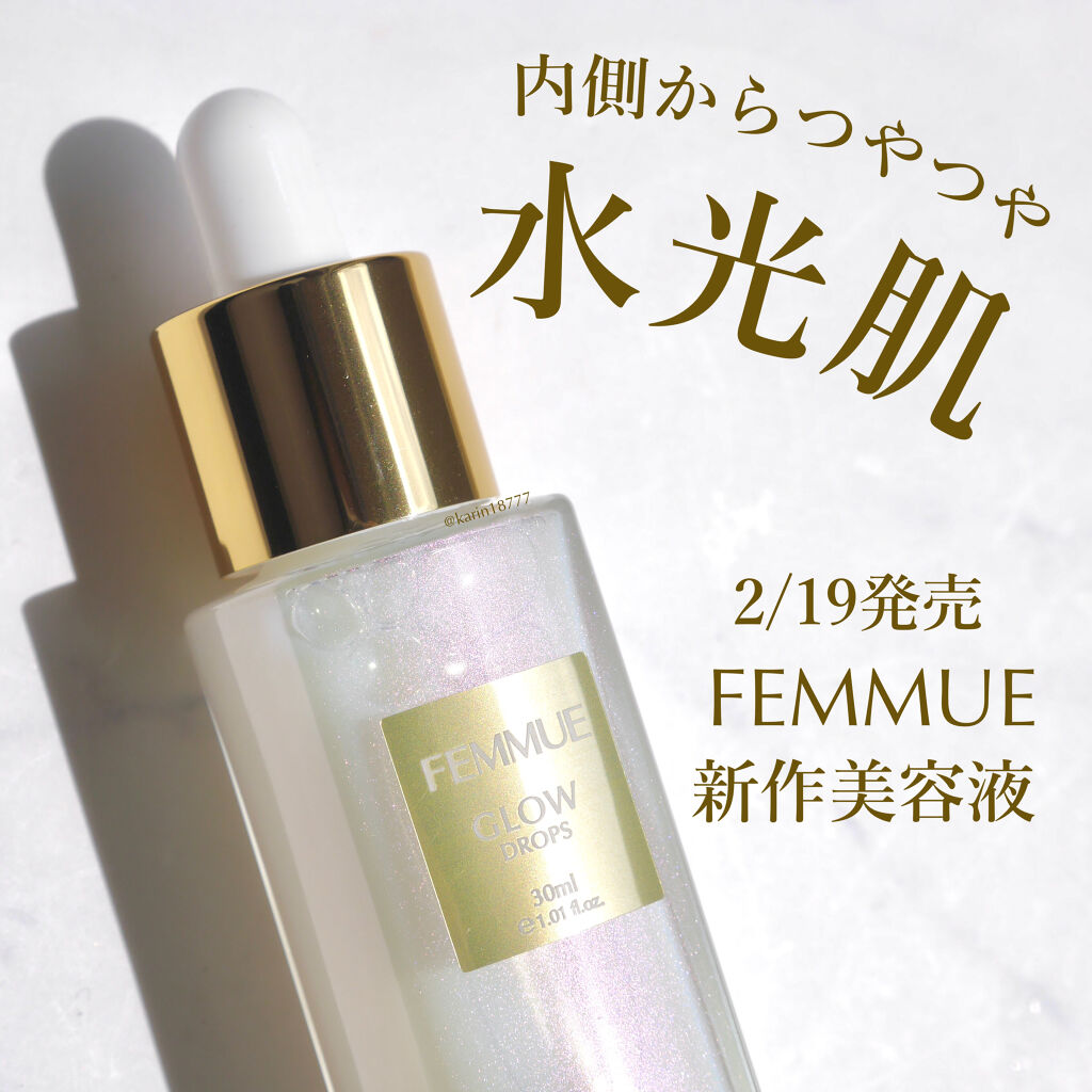 グロウドロップス/FEMMUE/美容液を使ったクチコミ（1枚目）