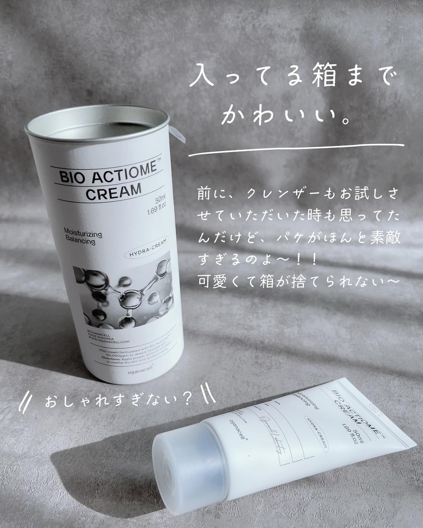 ペプチドリカバリークリーム/OGANACELL/フェイスクリームを使ったクチコミ（2枚目）