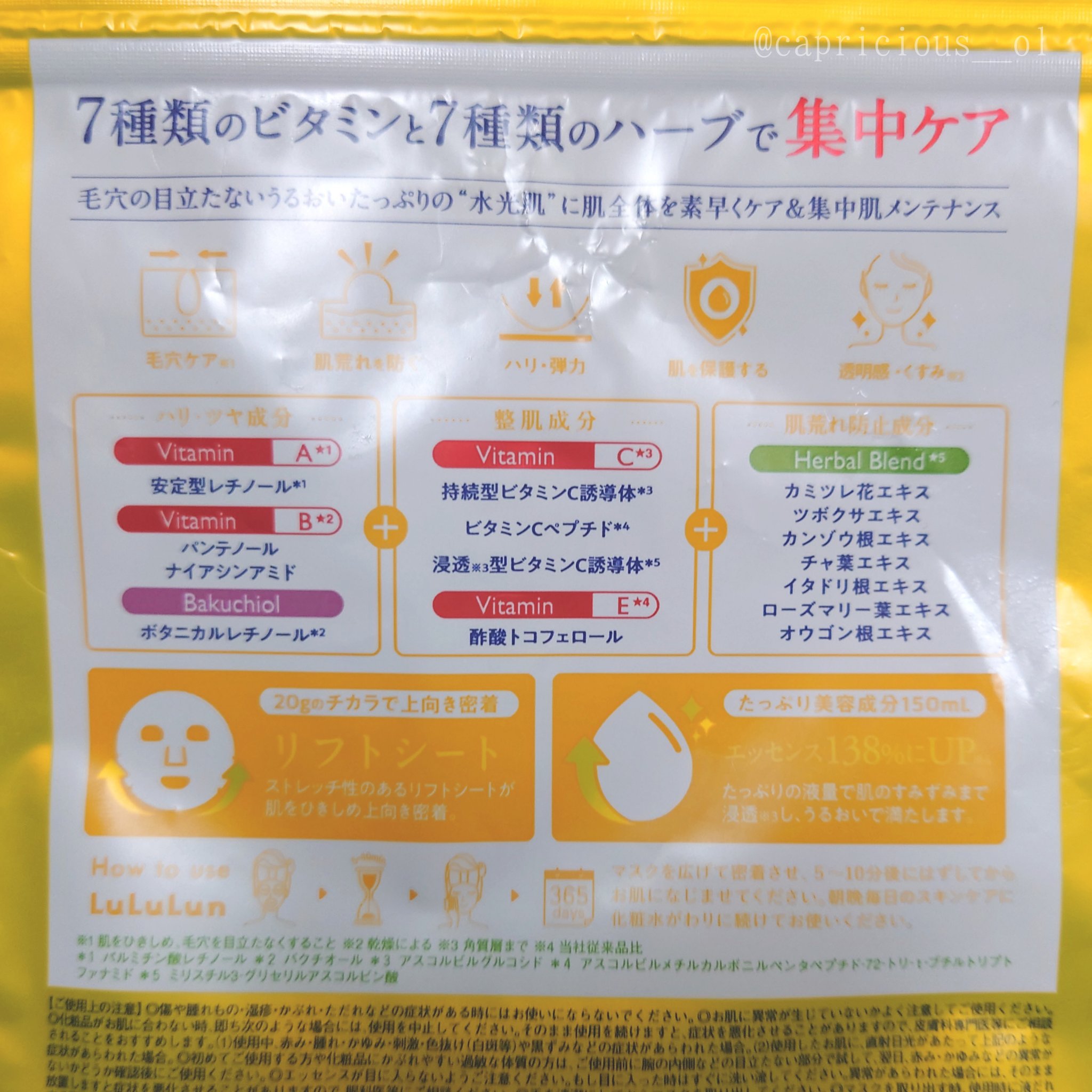 ルルルン ハイドラ V マスク/ルルルン/シートマスク・パックを使ったクチコミ（2枚目）