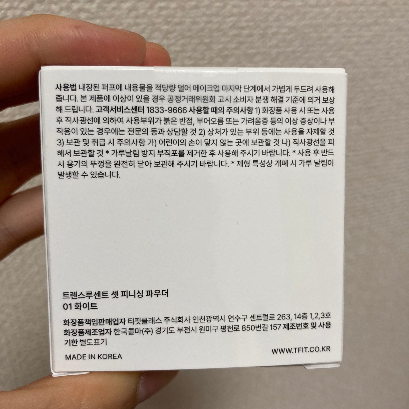 トランスルーセントセットフィニッシングパウダー/TFIT/ルースパウダーを使ったクチコミ(3枚目)