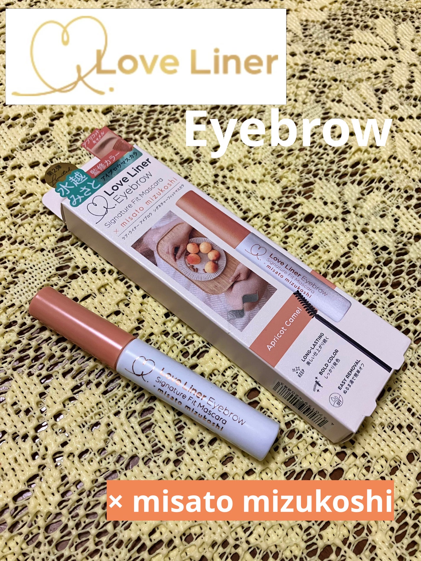 ラブ・ライナー シグネチャーフィットマスカラ MMC2<アイブロウ>/ラブ・ライナー/眉マスカラを使ったクチコミ(1枚目)