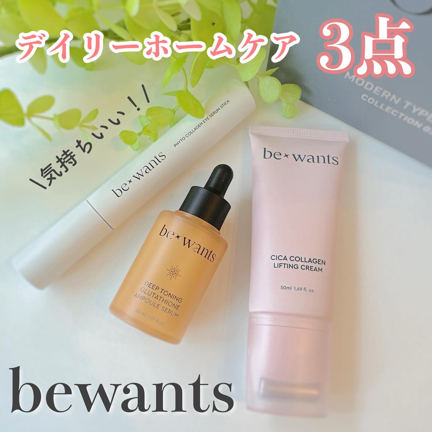 シカコラーゲンリフティングクリーム/be wants/フェイスクリームを使ったクチコミ（1枚目）