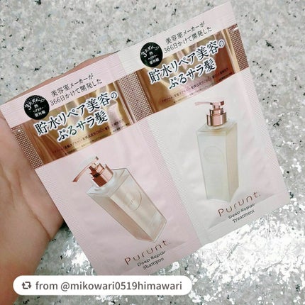 プルント ディープリペア美容液シャンプー/トリートメント/Purunt./市販シャンプーを使ったクチコミ(2枚目)