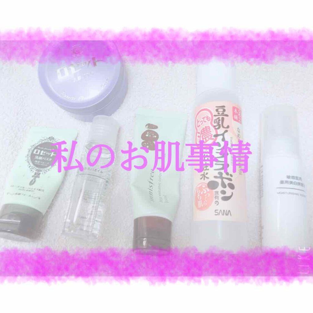 敏感肌用薬用美白美容液/無印良品/美容液を使ったクチコミ（1枚目）