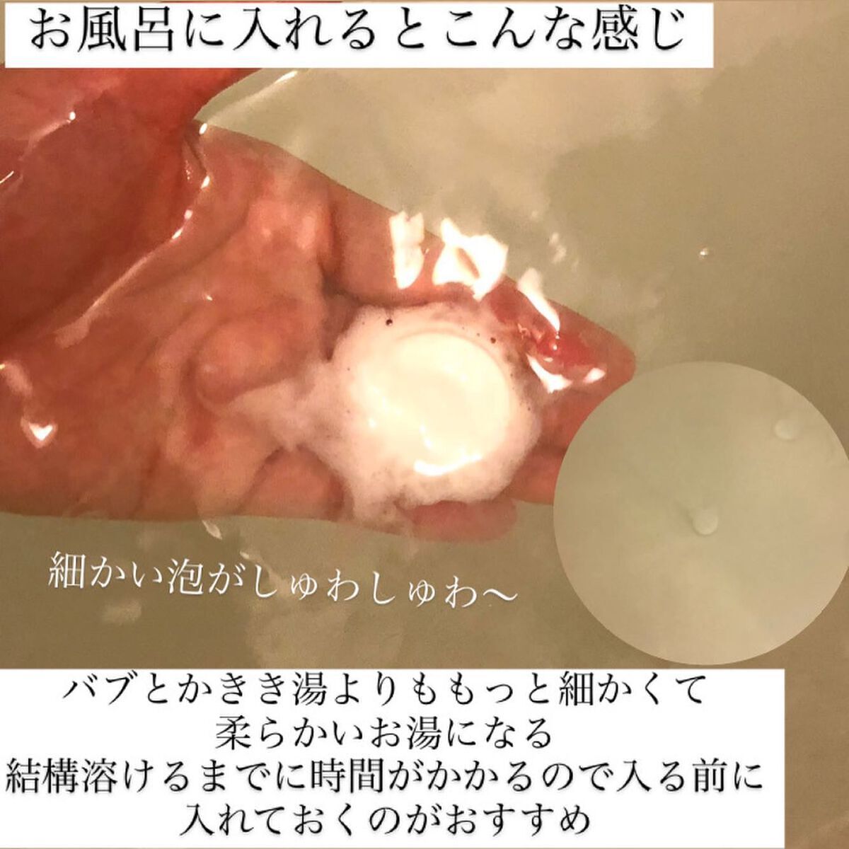 中性重炭酸入浴剤/BARTH/炭酸系入浴剤を使ったクチコミ(5枚目)