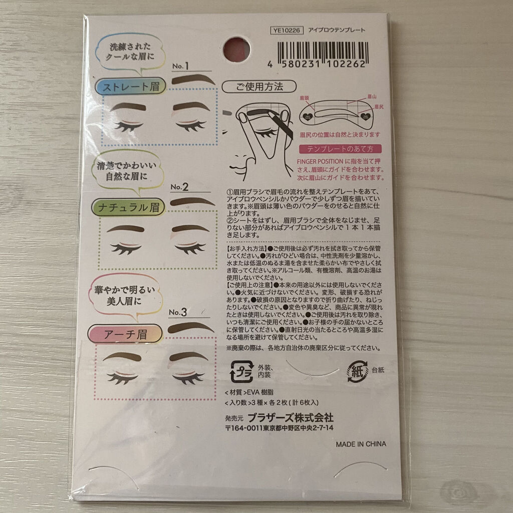 ミックスアイブロウ/キャンメイク/パウダーアイブロウを使ったクチコミ（2枚目）