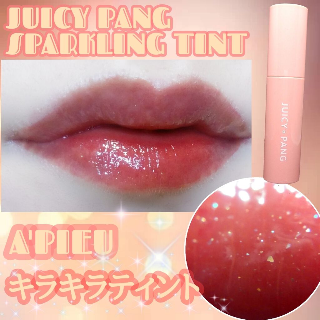5月15日発売✨　
アピュー　ジューシーパンスパークリングティント
BE01　ときめくイチヂク　使ってみました✨


【商品情報】
　💋アピューの大人気ティント、ジューシーパンに
　　グリッターをプラスした新作!
　💋見惚れるツヤ感、最