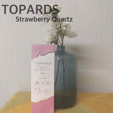 【TOPARDS Strawberry Quartz 】

ゆるゆるカラコンレビューです💗✌️🥳
初めて買ったピンク系カラコンです！



優しい目元になれて、程よい盛れ具合です！

フランミーとかより