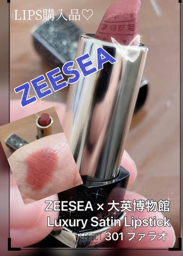 ZEESEA エジプトシリーズ シルキーリップスティックのクチコミ「LIPS購入品✨

ZEESEA
ZEESEA × 大英博物館 Luxury Satin Li.....」（1枚目）