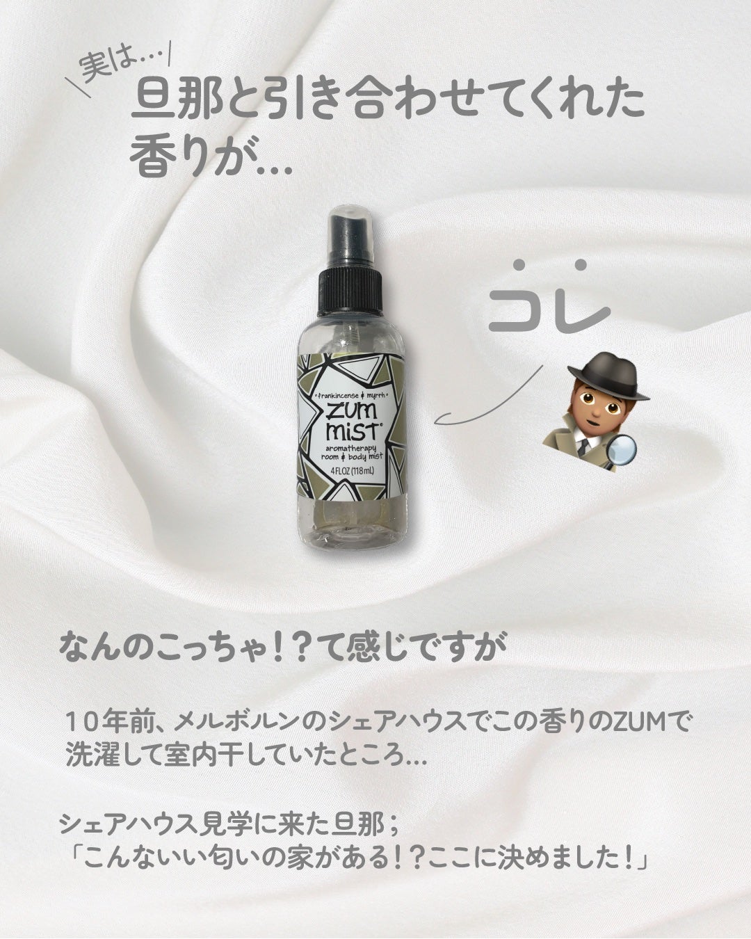 Aromatherapy Room & Body Mist/ZUM/ミスト状化粧水を使ったクチコミ(3枚目)