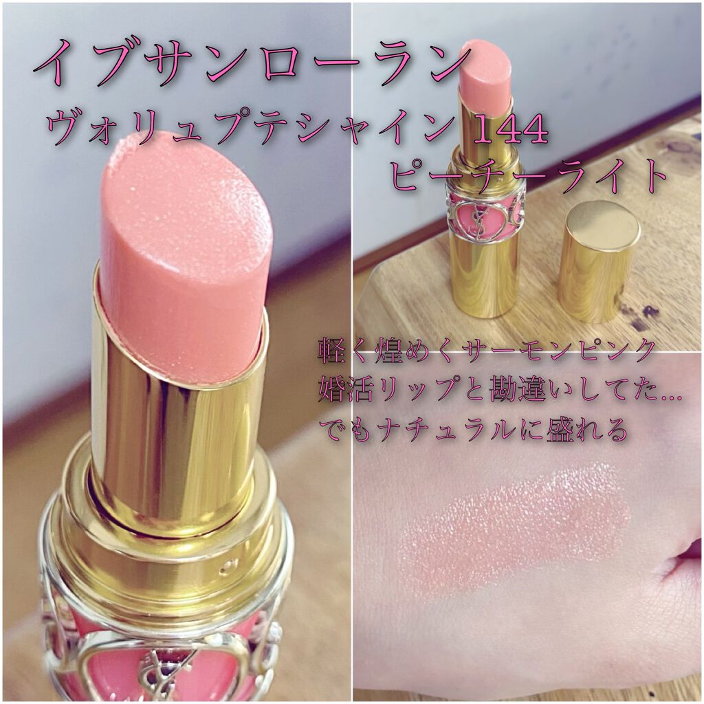 ルージュ ヴォリュプテ シャイン/YVES SAINT LAURENT BEAUTE/口紅を使ったクチコミ(3枚目)