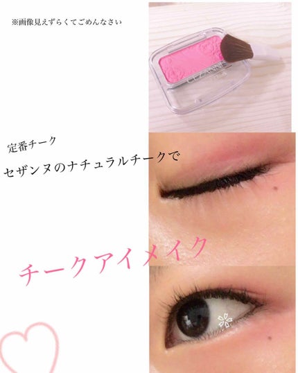 ナチュラル チークN/CEZANNE/パウダーチークを使ったクチコミ(1枚目)