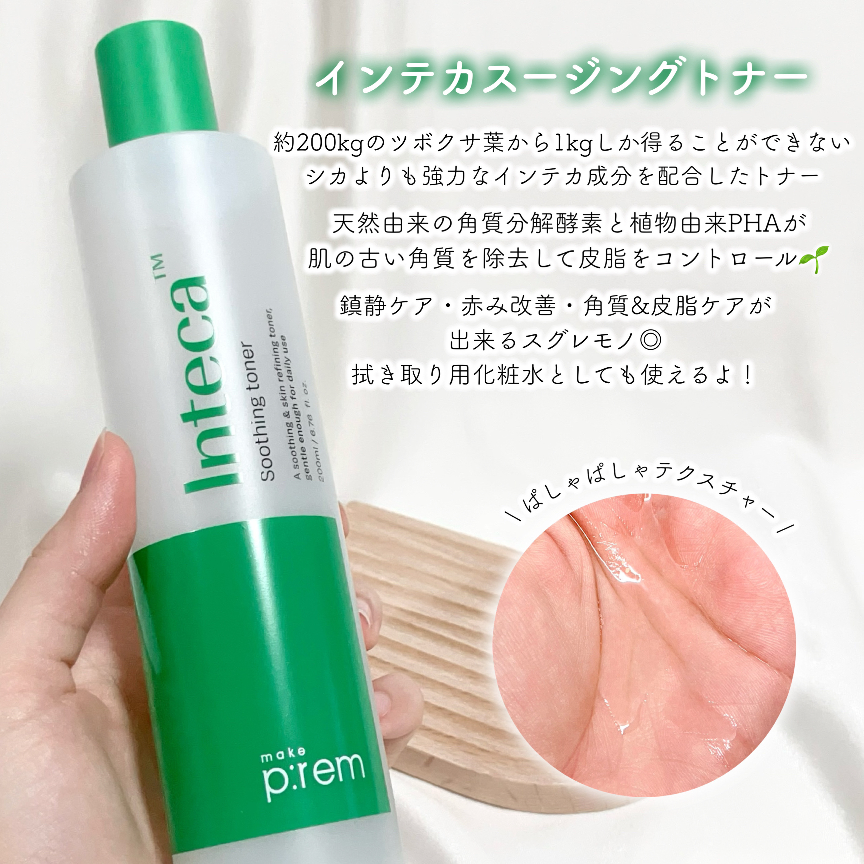 グルタミン抗酸化光彩セラム/make prem/美容液を使ったクチコミ（2枚目）