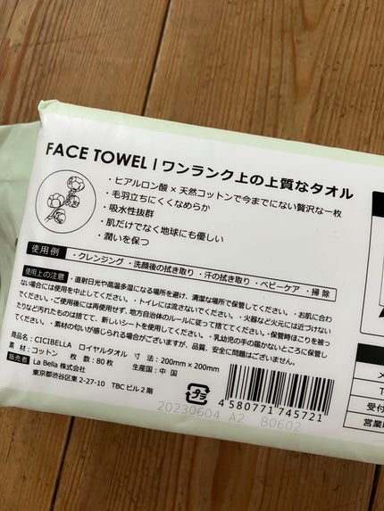 を使ったクチコミ(3枚目)