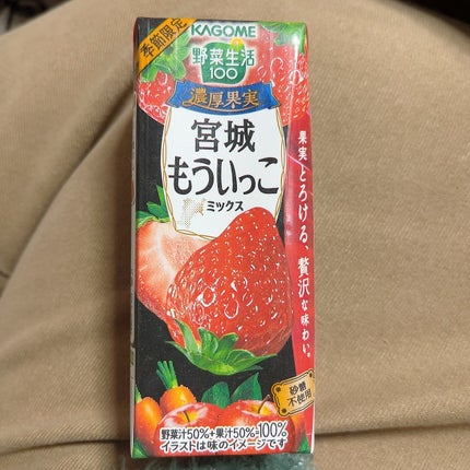 野菜生活100/野菜生活100/野菜ジュースを使ったクチコミ(1枚目)