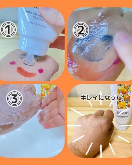 Salanaru ピュアクレンジングジェル クリア/Salanaru(サラナル)/クレンジングジェルを使ったクチコミ(3枚目)