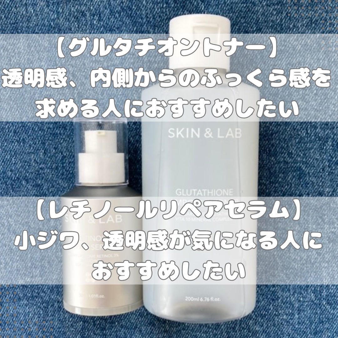 ヴィーガンリポソームレチノールセラム/SKIN&LAB/美容液を使ったクチコミ（2枚目）