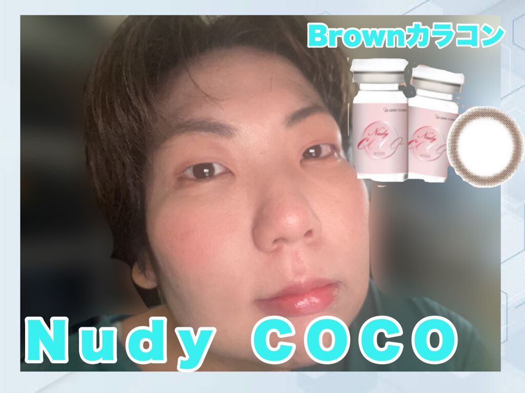 Nudy coco/THEPIEL/カラーコンタクトレンズを使ったクチコミ（1枚目）