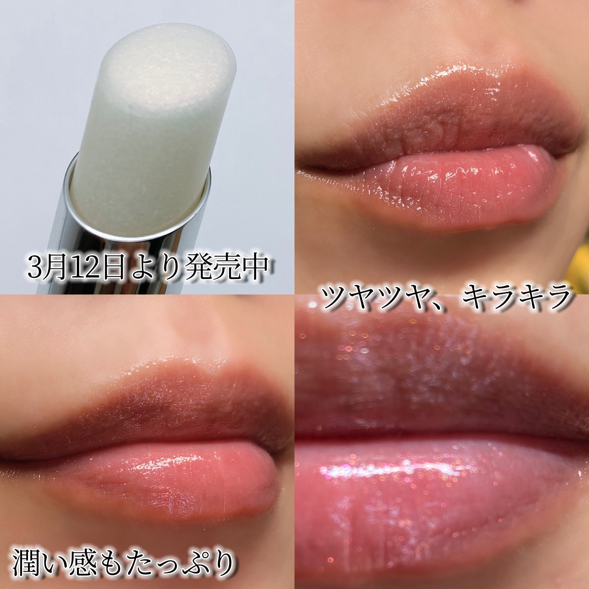 リップバーム/sopo/リップバームを使ったクチコミ（3枚目）