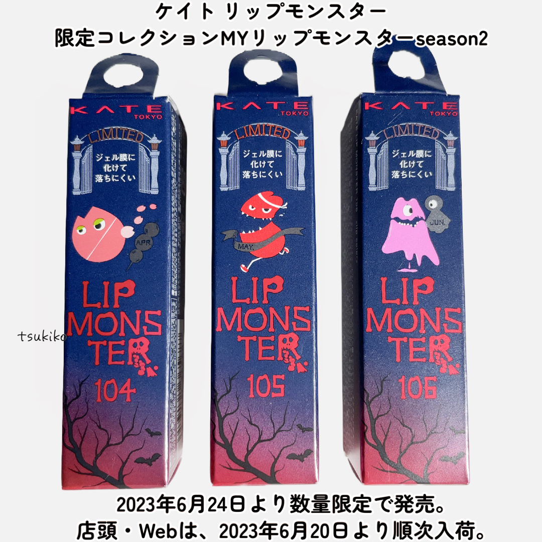 ケイト リップモンスター/KATE/口紅を使ったクチコミ（2枚目）