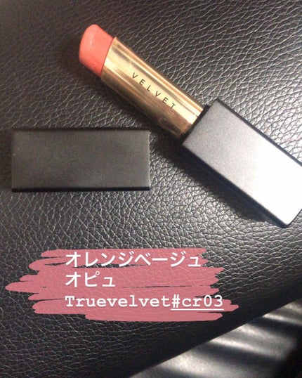 トゥルーベルベットリップスティック/A’pieu/口紅を使ったクチコミ(1枚目)