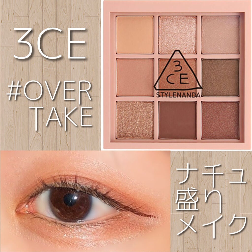 3CE マルチアイカラーパレット/3CE/アイシャドウパレットを使ったクチコミ(1枚目)