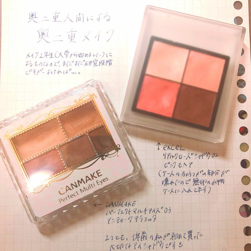 アイカラー/無印良品/単色アイシャドウを使ったクチコミ（1枚目）