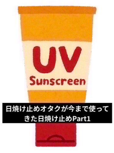 スーパーモイスチャージェル/スキンアクア/日焼け止め・UVケアを使ったクチコミ（1枚目）