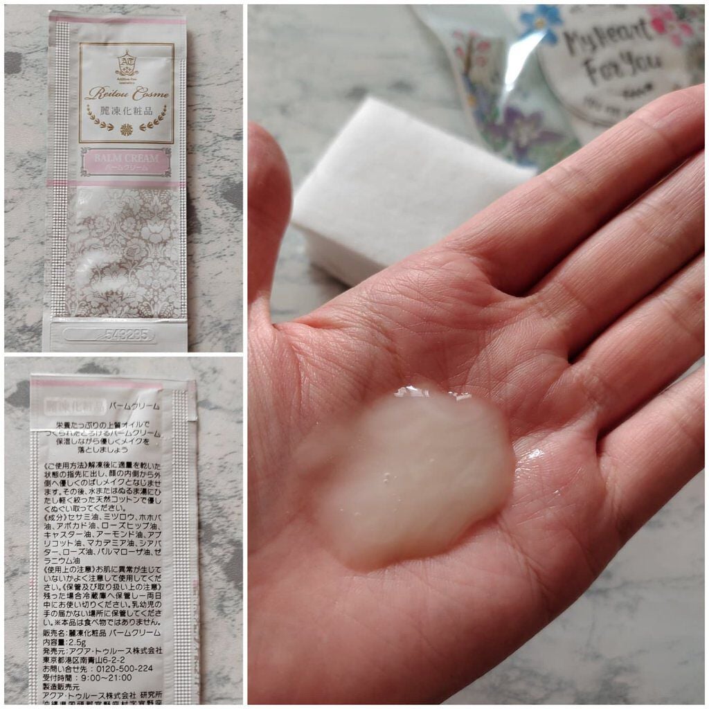 トライアルセット/麗凍化粧品/トライアルキットを使ったクチコミ(3枚目)