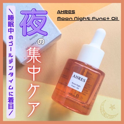 ムーンナイト ファンク⁺ オイル/アーレス/フェイスオイルを使ったクチコミ(1枚目)