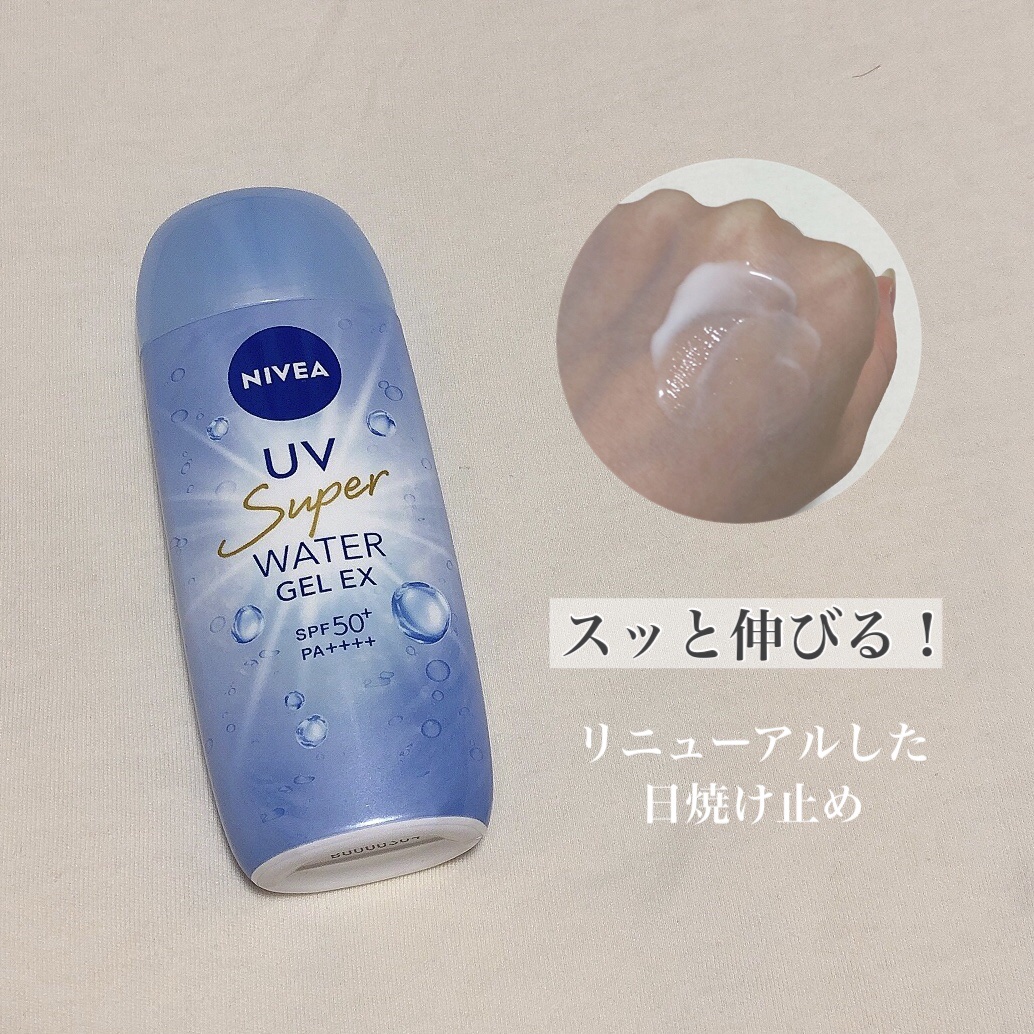 ニベアUV ウォータージェルEX/ニベア/日焼け止めジェルを使ったクチコミ（1枚目）