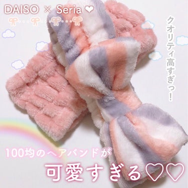 ふわふわヘアターバン/DAISO/ヘアケアグッズを使ったクチコミ（1枚目）