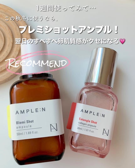 ブレミショット美容液/AMPLE:N/美容液を使ったクチコミ(8枚目)